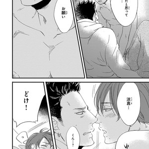 [ABE Akane] Nigai no Theme [JP] – Gay Comics image 104.jpg