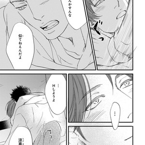 [ABE Akane] Nigai no Theme [JP] – Gay Comics image 105.jpg
