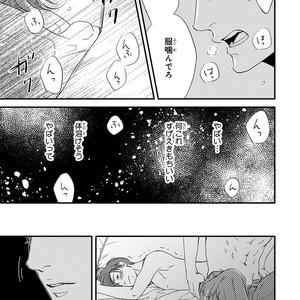 [ABE Akane] Nigai no Theme [JP] – Gay Comics image 109.jpg