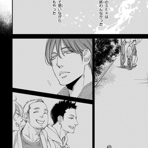 [ABE Akane] Nigai no Theme [JP] – Gay Comics image 114.jpg