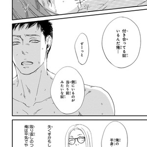 [ABE Akane] Nigai no Theme [JP] – Gay Comics image 128.jpg