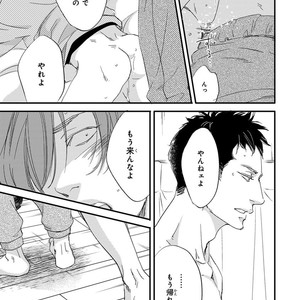 [ABE Akane] Nigai no Theme [JP] – Gay Comics image 129.jpg