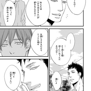 [ABE Akane] Nigai no Theme [JP] – Gay Comics image 135.jpg