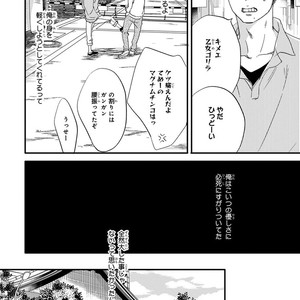 [ABE Akane] Nigai no Theme [JP] – Gay Comics image 136.jpg