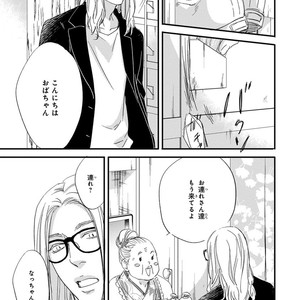 [ABE Akane] Nigai no Theme [JP] – Gay Comics image 137.jpg
