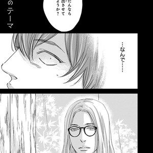 [ABE Akane] Nigai no Theme [JP] – Gay Comics image 143.jpg