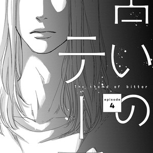 [ABE Akane] Nigai no Theme [JP] – Gay Comics image 144.jpg