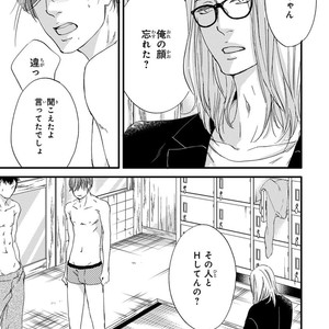 [ABE Akane] Nigai no Theme [JP] – Gay Comics image 145.jpg