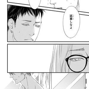 [ABE Akane] Nigai no Theme [JP] – Gay Comics image 146.jpg