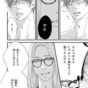 [ABE Akane] Nigai no Theme [JP] – Gay Comics image 148.jpg