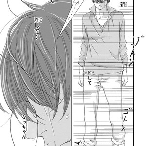 [ABE Akane] Nigai no Theme [JP] – Gay Comics image 155.jpg