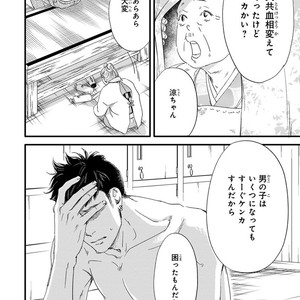 [ABE Akane] Nigai no Theme [JP] – Gay Comics image 158.jpg