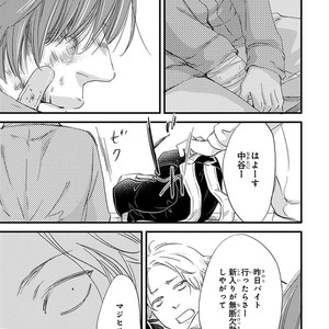 [ABE Akane] Nigai no Theme [JP] – Gay Comics image 161.jpg