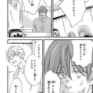 [ABE Akane] Nigai no Theme [JP] – Gay Comics image 162.jpg