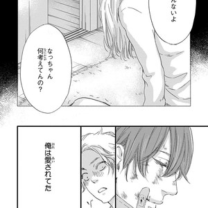 [ABE Akane] Nigai no Theme [JP] – Gay Comics image 166.jpg