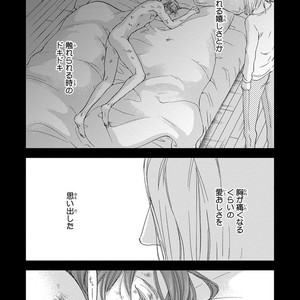[ABE Akane] Nigai no Theme [JP] – Gay Comics image 168.jpg