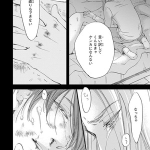 [ABE Akane] Nigai no Theme [JP] – Gay Comics image 170.jpg