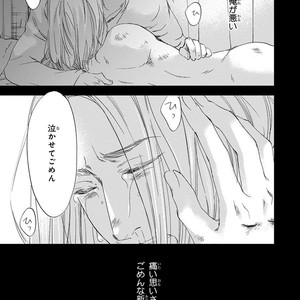 [ABE Akane] Nigai no Theme [JP] – Gay Comics image 171.jpg