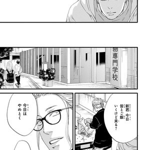 [ABE Akane] Nigai no Theme [JP] – Gay Comics image 173.jpg