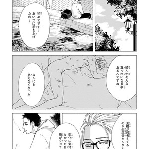 [ABE Akane] Nigai no Theme [JP] – Gay Comics image 182.jpg