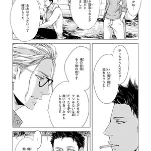 [ABE Akane] Nigai no Theme [JP] – Gay Comics image 183.jpg