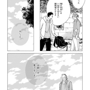 [ABE Akane] Nigai no Theme [JP] – Gay Comics image 186.jpg