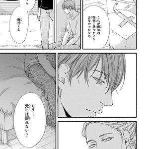 [ABE Akane] Nigai no Theme [JP] – Gay Comics image 187.jpg