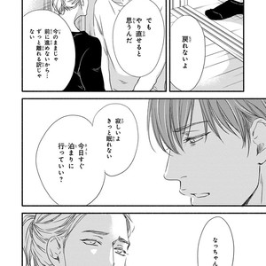 [ABE Akane] Nigai no Theme [JP] – Gay Comics image 188.jpg