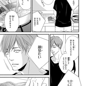 [ABE Akane] Nigai no Theme [JP] – Gay Comics image 193.jpg
