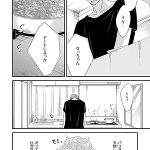 [ABE Akane] Nigai no Theme [JP] – Gay Comics image 194.jpg