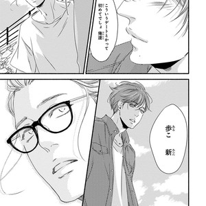 [ABE Akane] Nigai no Theme [JP] – Gay Comics image 203.jpg