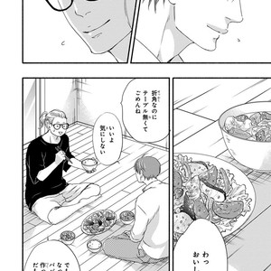 [ABE Akane] Nigai no Theme [JP] – Gay Comics image 208.jpg