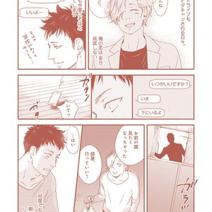 [ABE Akane] Nigai no Theme [JP] – Gay Comics image 212.jpg