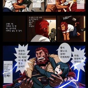 [Tora Shutsubotsu Chuui (Zelo Lee)] Fate/ Zero doujinshi – Conqueror of Sexual Love [kr] – Gay Comics image 017.jpg
