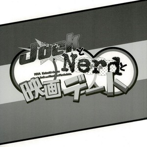 [bb (ume)] Jock and Nerd and Moviedate – Boku no Hero Academia dj [vi] – Gay Comics image 003.jpg