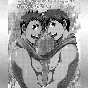 [CLUB-Z (Hinata Yagaki)] Chotto ya Sotto ja Osamannai | not satisfied with a little or a quickie [Fr] – Gay Comics image 002.jpg