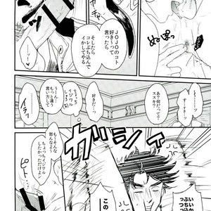 [Tsurumachi] Toppoi otoko nanka dai kirai – JoJo dj [JP] – Gay Comics image 022.jpg