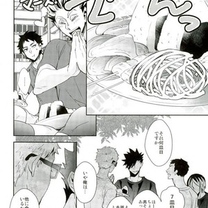 [Carbon-14/ Sorano] O atsui uchi ni itadakimashou – Haikyuu!! dj [JP] – Gay Comics image 002.jpg