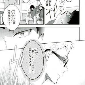 [Carbon-14/ Sorano] O atsui uchi ni itadakimashou – Haikyuu!! dj [JP] – Gay Comics image 003.jpg