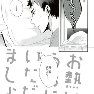 [Carbon-14/ Sorano] O atsui uchi ni itadakimashou – Haikyuu!! dj [JP] – Gay Comics image 005.jpg