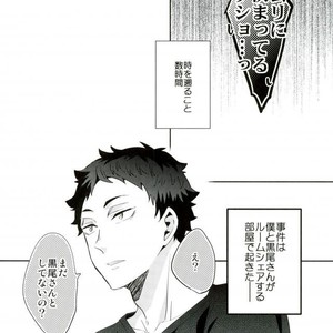 [Carbon-14/ Sorano] O atsui uchi ni itadakimashou – Haikyuu!! dj [JP] – Gay Comics image 008.jpg