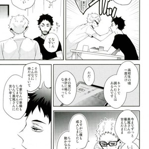 [Carbon-14/ Sorano] O atsui uchi ni itadakimashou – Haikyuu!! dj [JP] – Gay Comics image 009.jpg