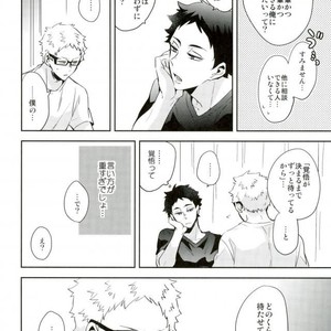 [Carbon-14/ Sorano] O atsui uchi ni itadakimashou – Haikyuu!! dj [JP] – Gay Comics image 010.jpg