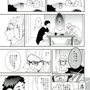 [Carbon-14/ Sorano] O atsui uchi ni itadakimashou – Haikyuu!! dj [JP] – Gay Comics image 011.jpg