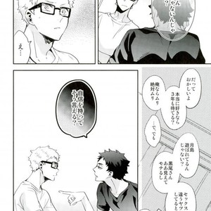 [Carbon-14/ Sorano] O atsui uchi ni itadakimashou – Haikyuu!! dj [JP] – Gay Comics image 012.jpg