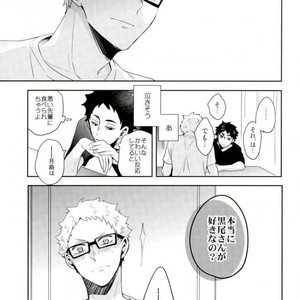 [Carbon-14/ Sorano] O atsui uchi ni itadakimashou – Haikyuu!! dj [JP] – Gay Comics image 013.jpg