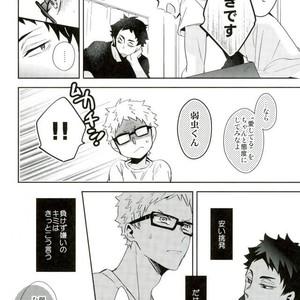 [Carbon-14/ Sorano] O atsui uchi ni itadakimashou – Haikyuu!! dj [JP] – Gay Comics image 014.jpg