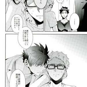 [Carbon-14/ Sorano] O atsui uchi ni itadakimashou – Haikyuu!! dj [JP] – Gay Comics image 016.jpg