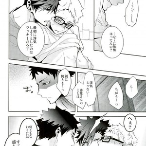 [Carbon-14/ Sorano] O atsui uchi ni itadakimashou – Haikyuu!! dj [JP] – Gay Comics image 020.jpg