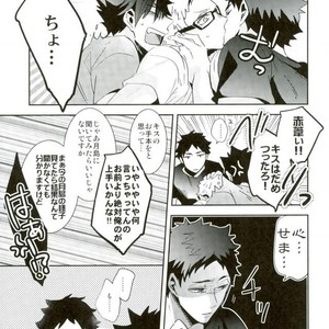 [Carbon-14/ Sorano] O atsui uchi ni itadakimashou – Haikyuu!! dj [JP] – Gay Comics image 021.jpg